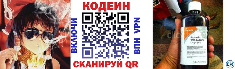 Купить закладки  Макаров  Codein напиток Lean (лин) 