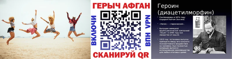 Купить закладки  Макаров  Героин гречка 